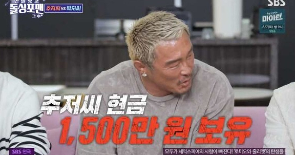 추성훈, 엄청난 부내…'연회비 500' 블랙카드에 억대 시계→현금 1500만원('돌싱포맨')