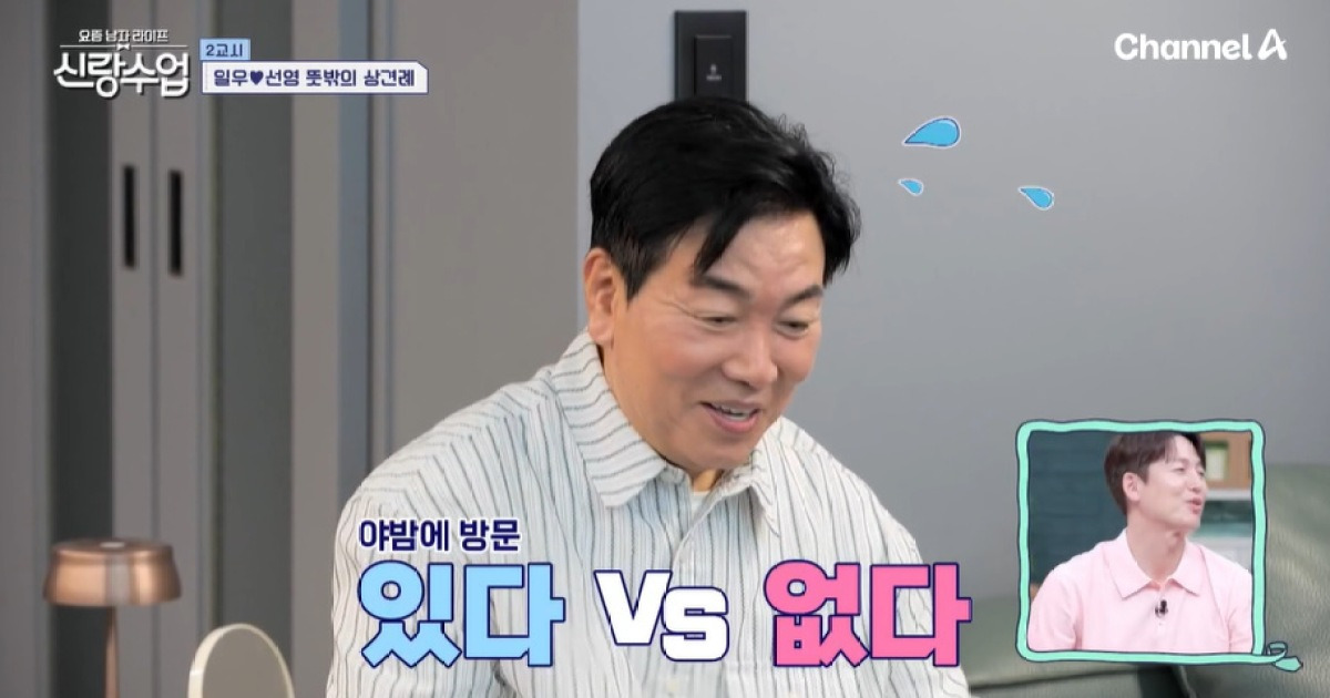 김일우, ♥박선영 반려견이 너무 반겨…조혜련 "밤에 몰래 오냐" 의심 (신랑수업)[전일야화]