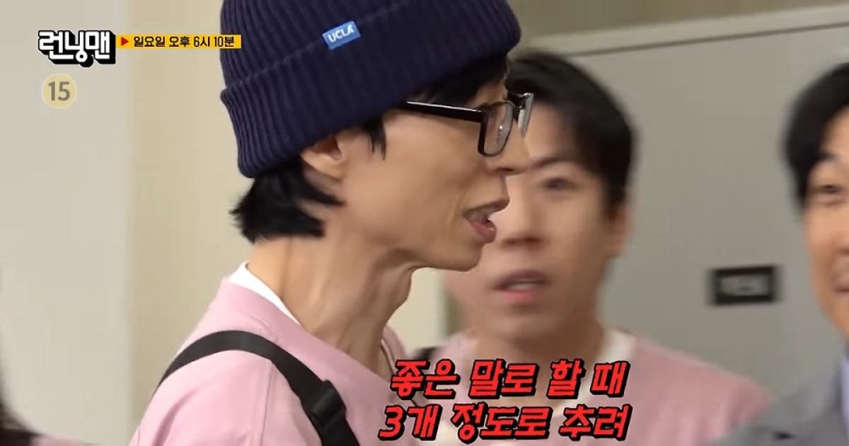 유재석, 3주 만에 복귀한 지예은에 분노 폭발···“좋은 말로 할 때 추려” (런닝맨)