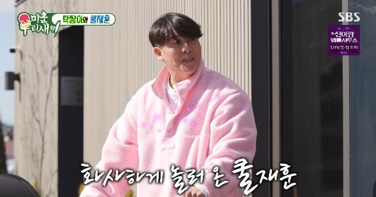 쿨 이재훈, 7년 만 복귀…제주 살이 14년→'이웃' 탁재훈 재회 (미우새)[종합]