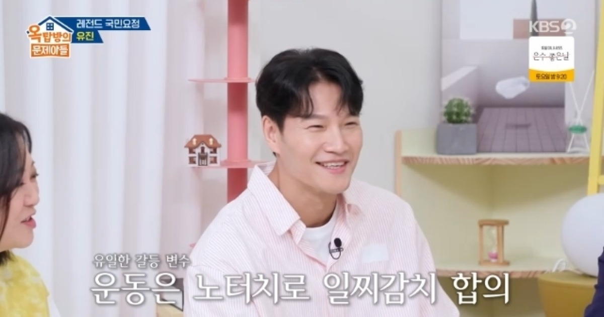 김종국, 꽁꽁 감춘 아내 외모+신혼생활 공개 “장신에 직각어깨, 운동으로 갈등”(옥문아)[어제TV