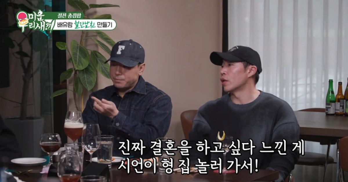 '미우새' 이시언 "결혼 후 술자리 NO…밖에도 잘 안 나가"