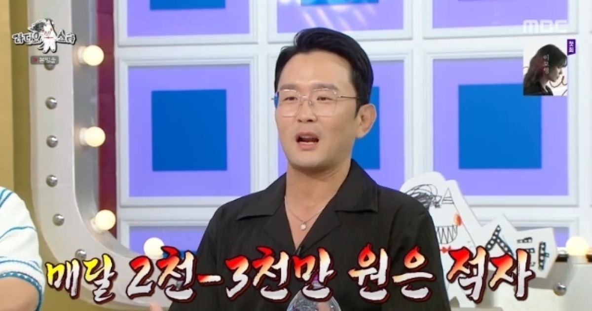 윤형빈 “사업으로 날린 돈 20억 훨씬 이상, 매달 3천 적자 소극장 후배 위해 버텨”(라스)