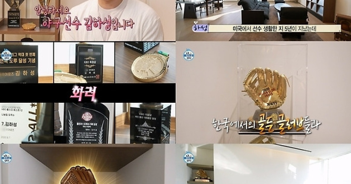 ‘나혼산’ 메이저리거 김하성 으리으리 집 공개 “신경 많이 썼다”[오늘TV]