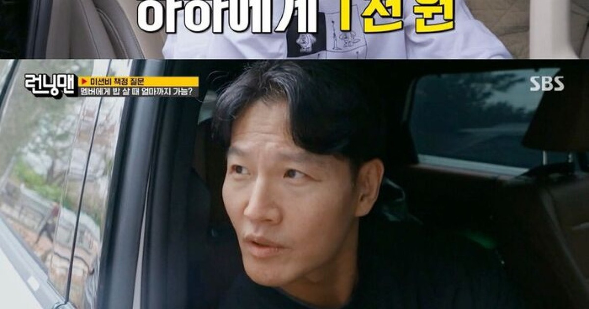 '런닝맨' 양세찬 "천 원" VS 화사 "무한대"···하하에게 밥 살 수 있는 금액, 상반된 반응