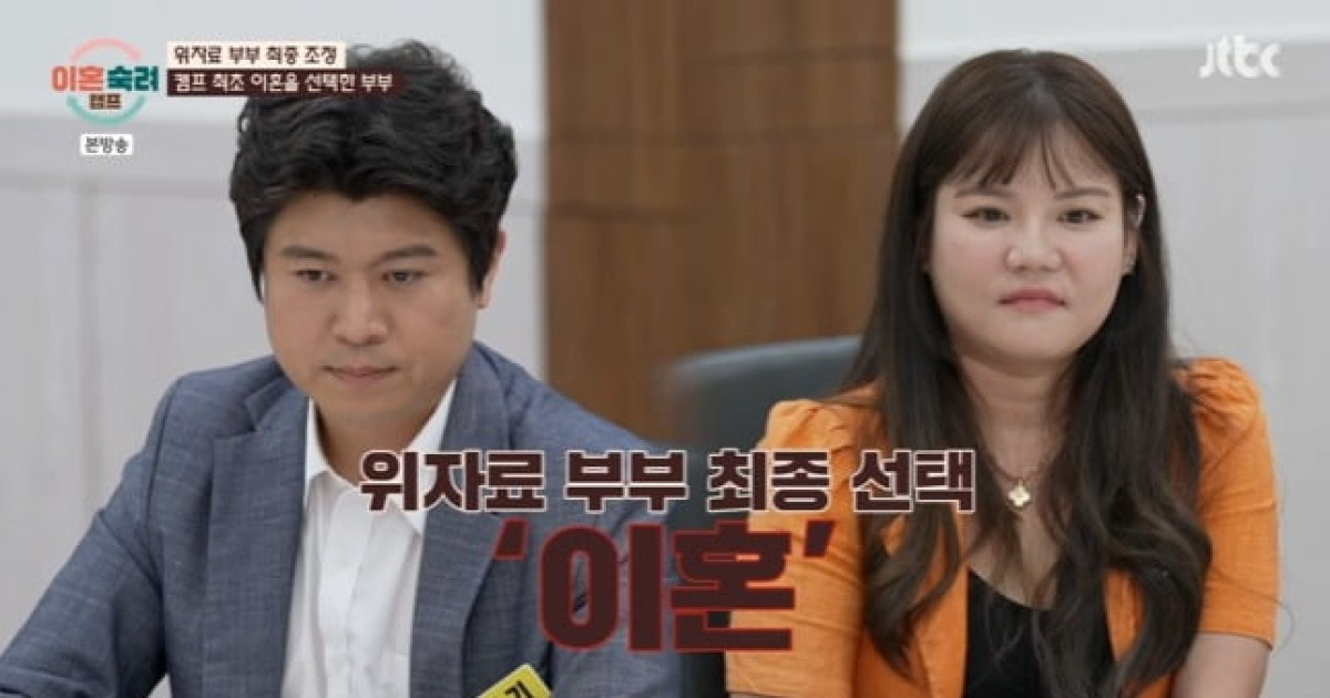 [종합] '이혼숙려캠프', 사상 최초 실제 이혼 부부..."끝까지 돈, 오만 정떨어졌다"