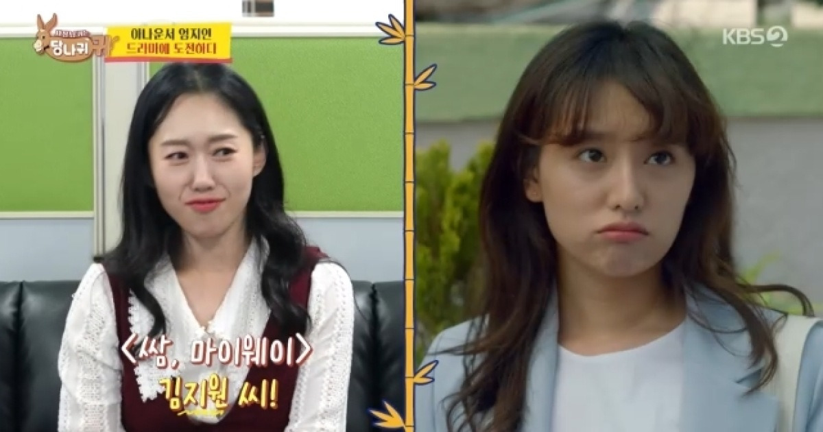 엄지인, 김지원 따라한 못 볼 꼴 애교‥전현무 “더위 먹었나”(사당귀)