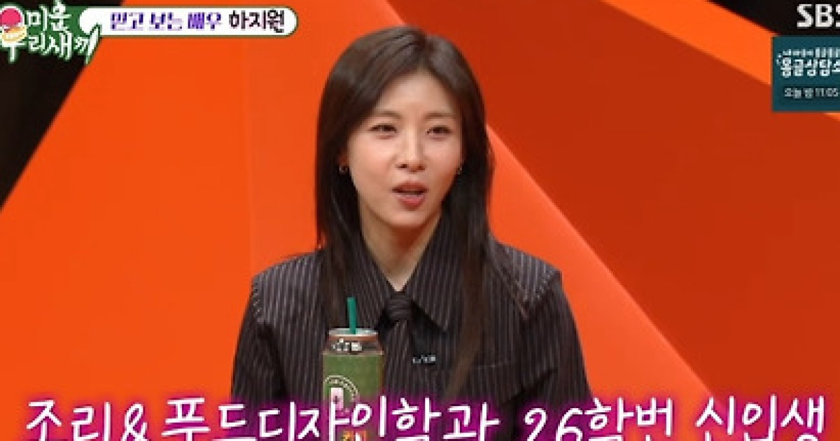 '미우새' 47세 하지원, 마지막 연애 8년 전…신동엽 "26학번과 연애 어때" [TV나우]