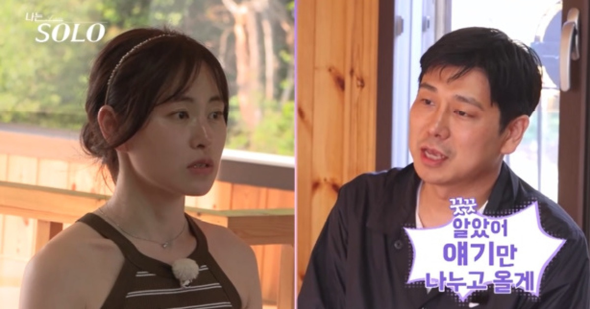 나는솔로 28기 정숙 임신