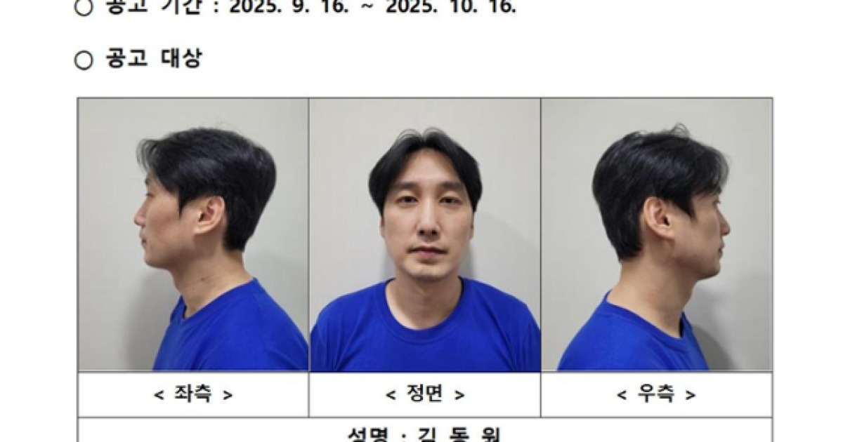 관악 피자가게 3명 살해 피의자 신상공개… 41세 김동원