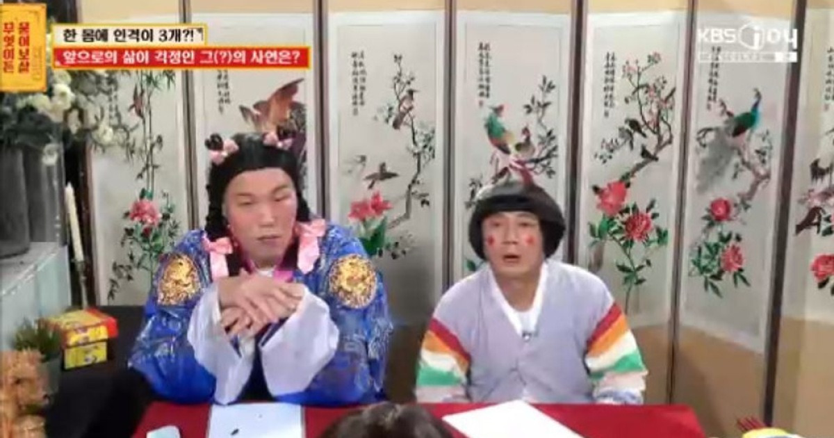 여성화 수술 앞둔 다중인격 트레이너 "내 몸에 인격 3개...서로 대화도" ('물어보살')[종합]