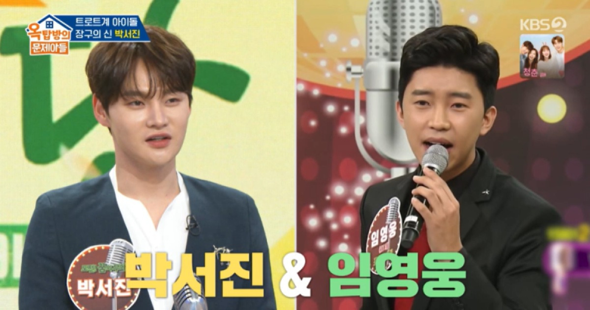 [TVis] ‘KBS 아들’ 박서진 “임영웅 두 번 꺾어…이젠 전화도 어려워” (옥문아)