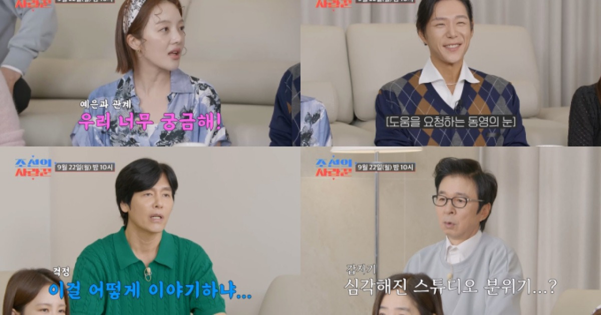 ‘조선의사랑꾼’ 김동영 결말