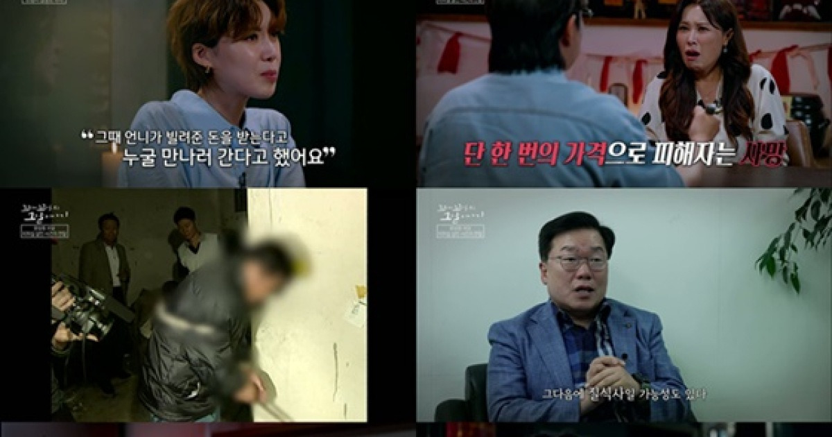 응암동 암매장, 산 채로 시멘트에 덮여 질식사..범인 징역 15년형 [꼬꼬무] [종합]