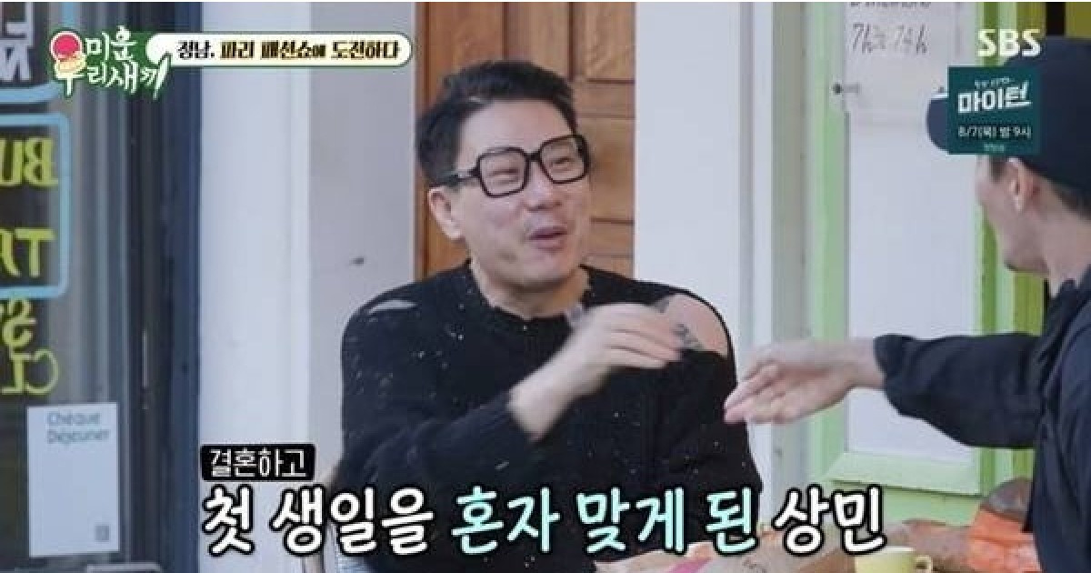 ‘신혼’ 이상민, 아내와 생이별…결혼 후 ‘미우새’ 하차 여론도