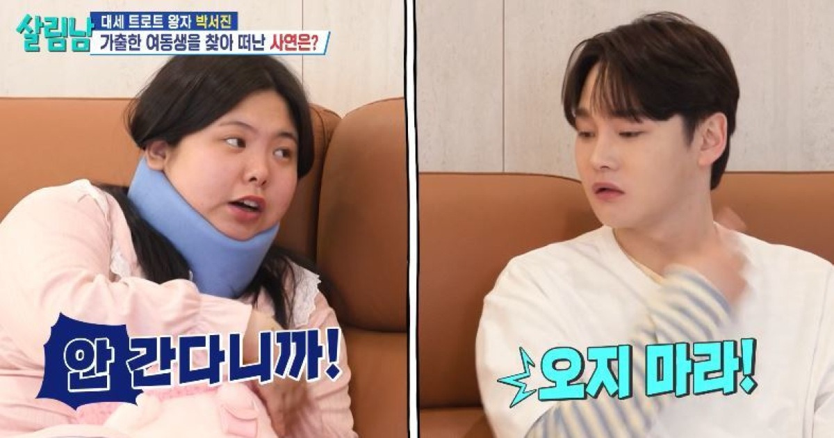 박효정, 박서진 하차 협박에 “나 닥치라며? 뒷바라지 내 삶 아냐”(살림남)[결정적장면]