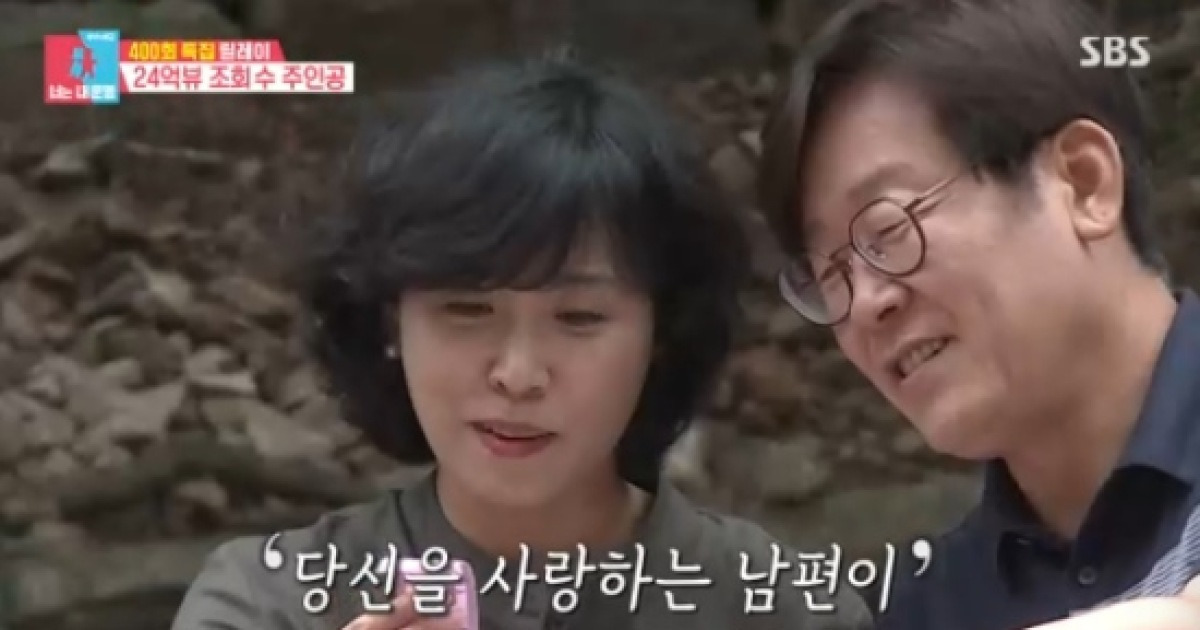 이재명♥김혜경 대통령 부부, '동상이몽2' 역주행...사랑꾼 대통령