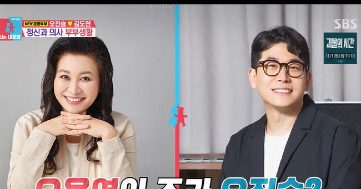'남자 오은영' 오진승, 진짜 혈연관계였다? "고모와 조카"..진실은? ('동상2')
