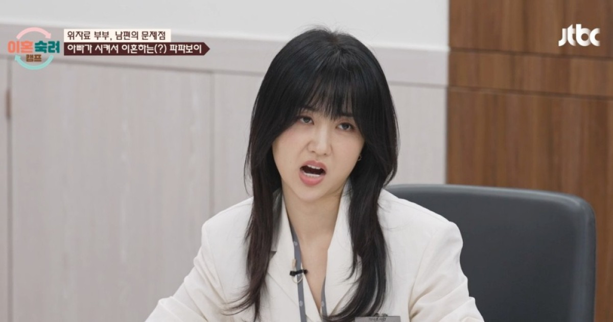 "시댁에 말도 없이 해외여행? 당장 이혼해"…박하선, 표정관리 실패 ('이혼숙려캠프')