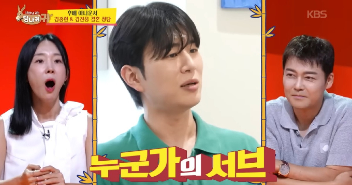 '사당귀' 김진웅 아나운서 하차 청원