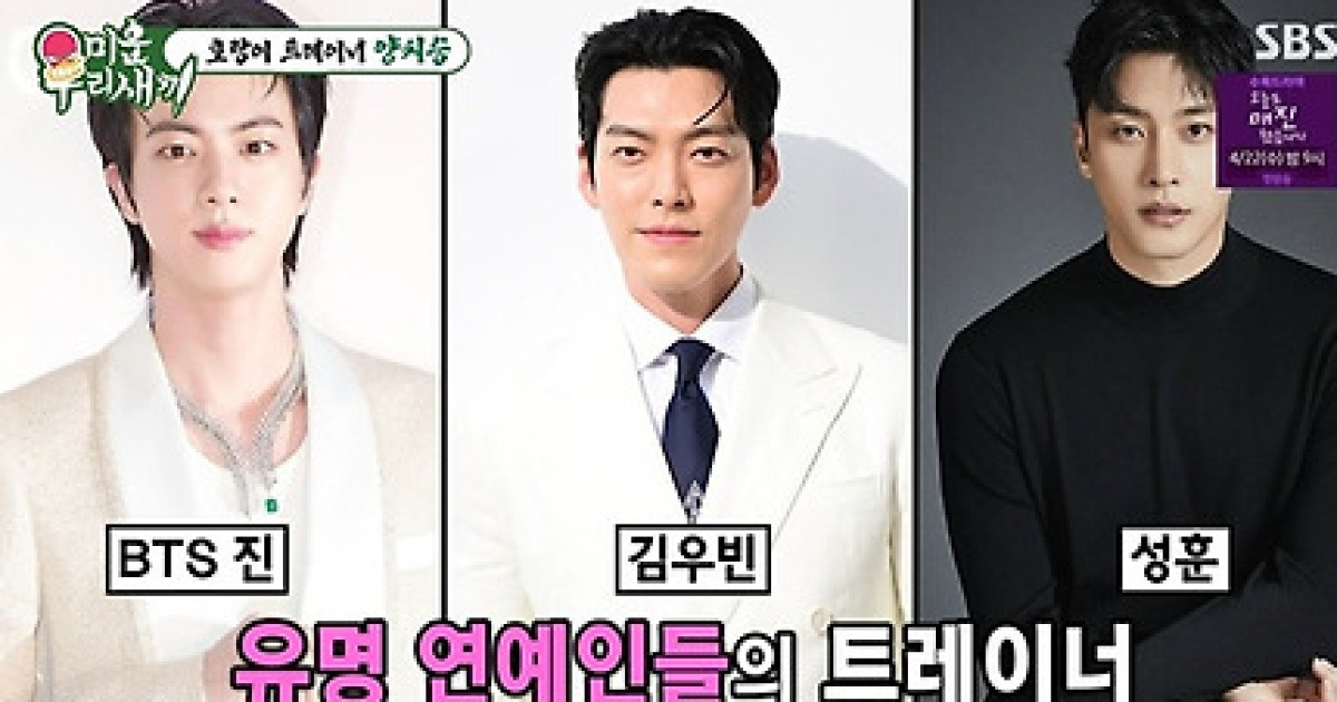 '미우새' 양치승, 15억 피해 후 청담 아파트 관리인 전향 "모든 시설 담당" [TV캡처]