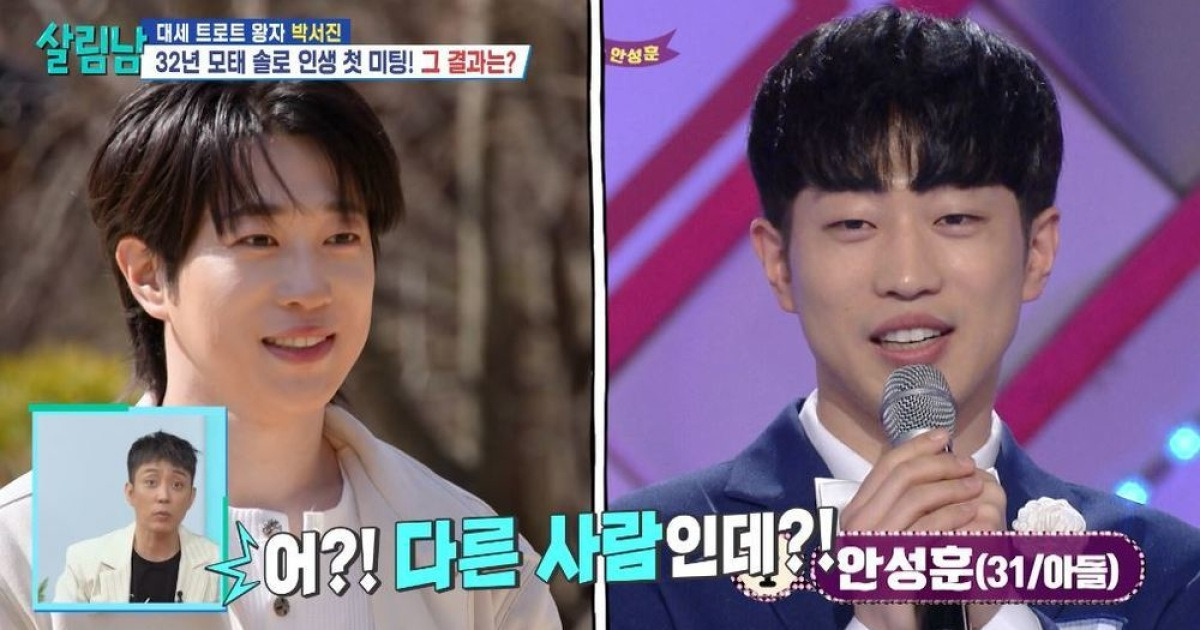 박서진, 잘 생겨진 안성훈 과거에 폭로 “저 형, 나랑 같은 병원”(살림남)[결정적장면]