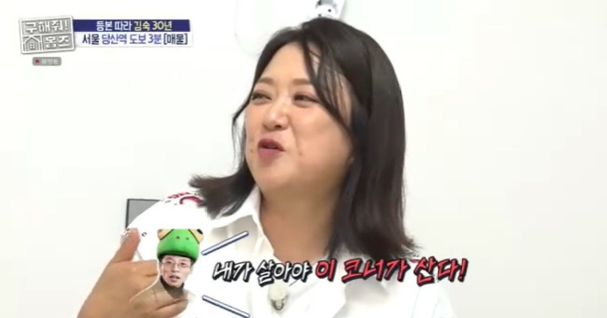 김숙, 유재석 흑역사 폭로 “본인 위주로 짜라고, 그렇게 해도 폐지”(홈즈)[어제TV]