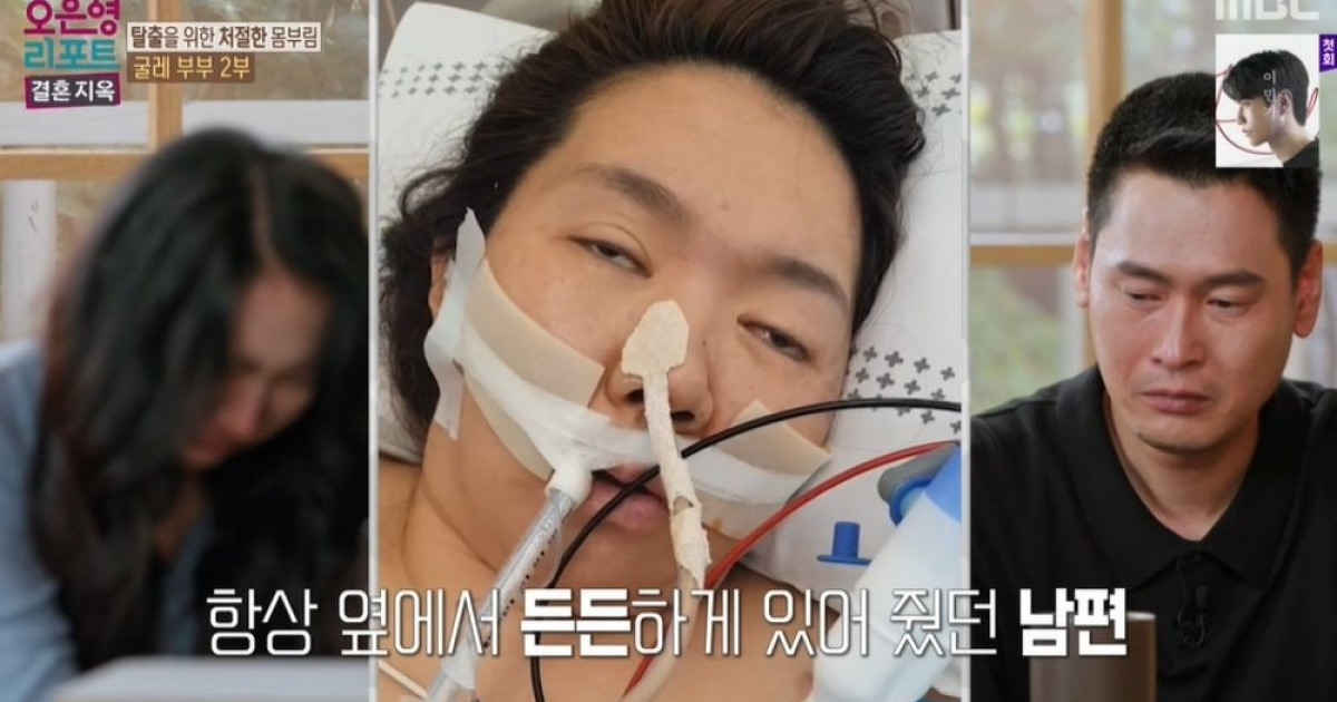 "희귀병→2번 암 진단"…굴레 아내, 도박 중독 남편 놓지 못하는 이유 ('결혼지옥') [종합]
