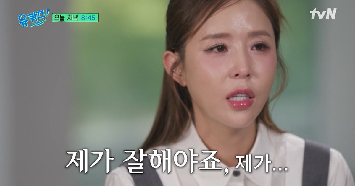 ‘문원♥’ 신지, 결혼 반대 여론에 울컥 “가장 무서운 건…” (유퀴즈)