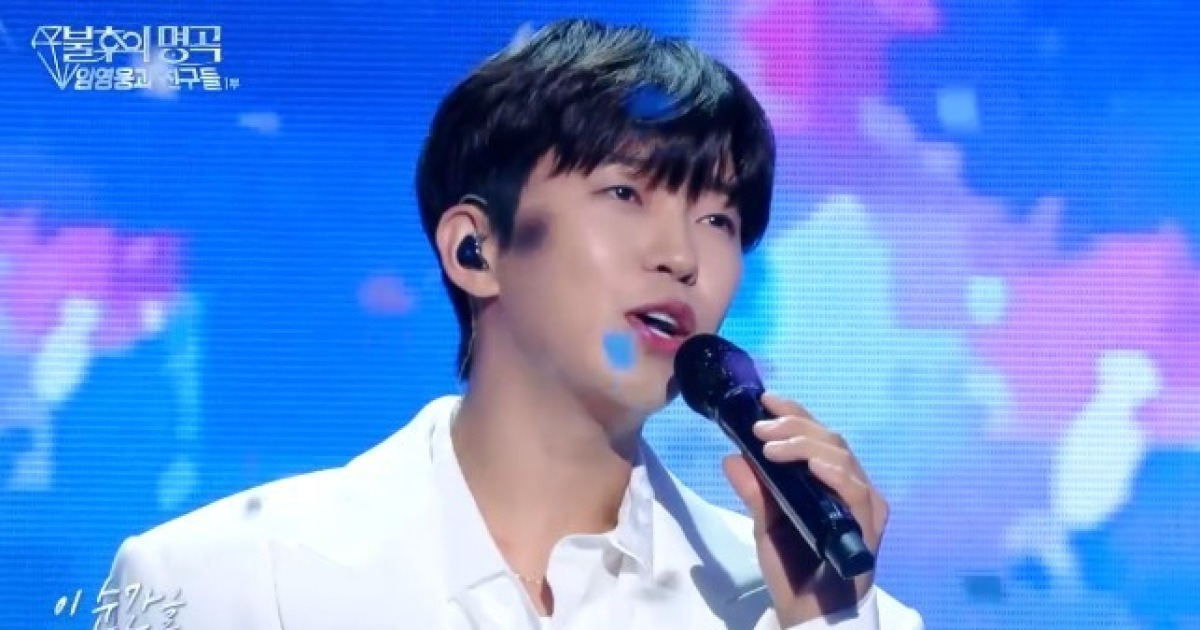 다시보기 없다! 돈 잘 버는 임영웅에 “인성테스트 완료” 친구들 입 터졌네(불후)[어제TV]