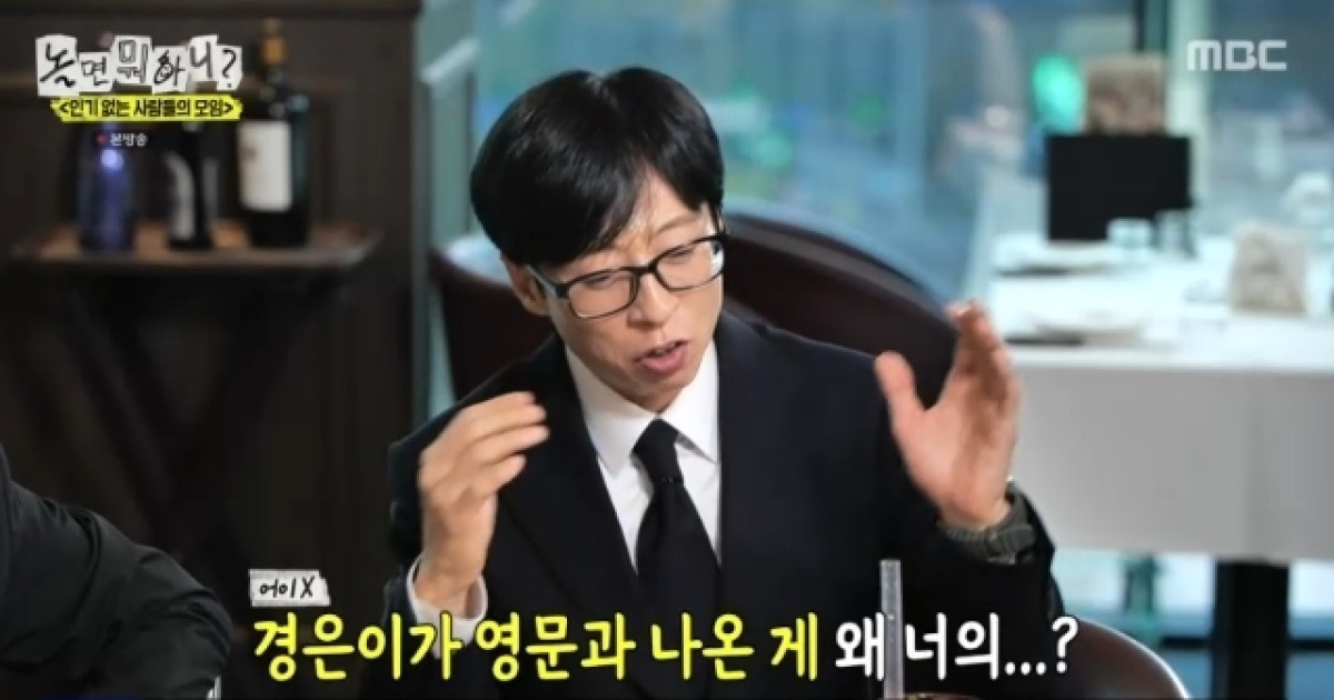 유재석 子 지호, 연대 영문과 母 나경은 닮았다 “영어 현지인 수준”(놀뭐)