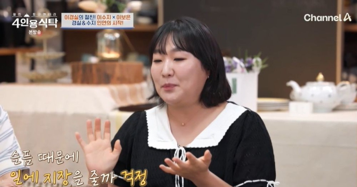 이수지 눈물 "이경실 보면 돌아가신 시어머니 떠올라…당시 따로 연락" ('4인용식탁')