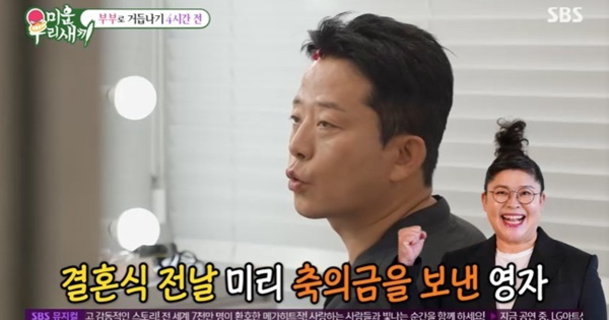 김지민 “이영자, 결혼식 전날 거액의 축의금 양쪽으로 보내” (미우새)