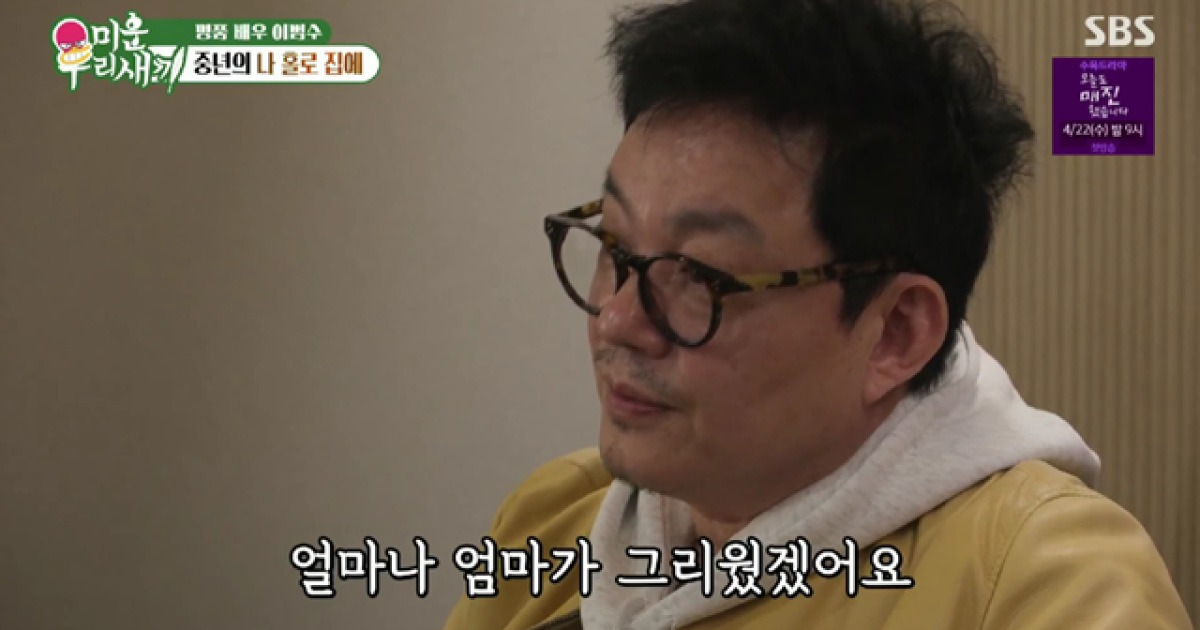 “딸X 잘 키워” 이범수, 고부갈등 두 번의 이혼...‘미우새’ 시청자 반응 ‘불편’