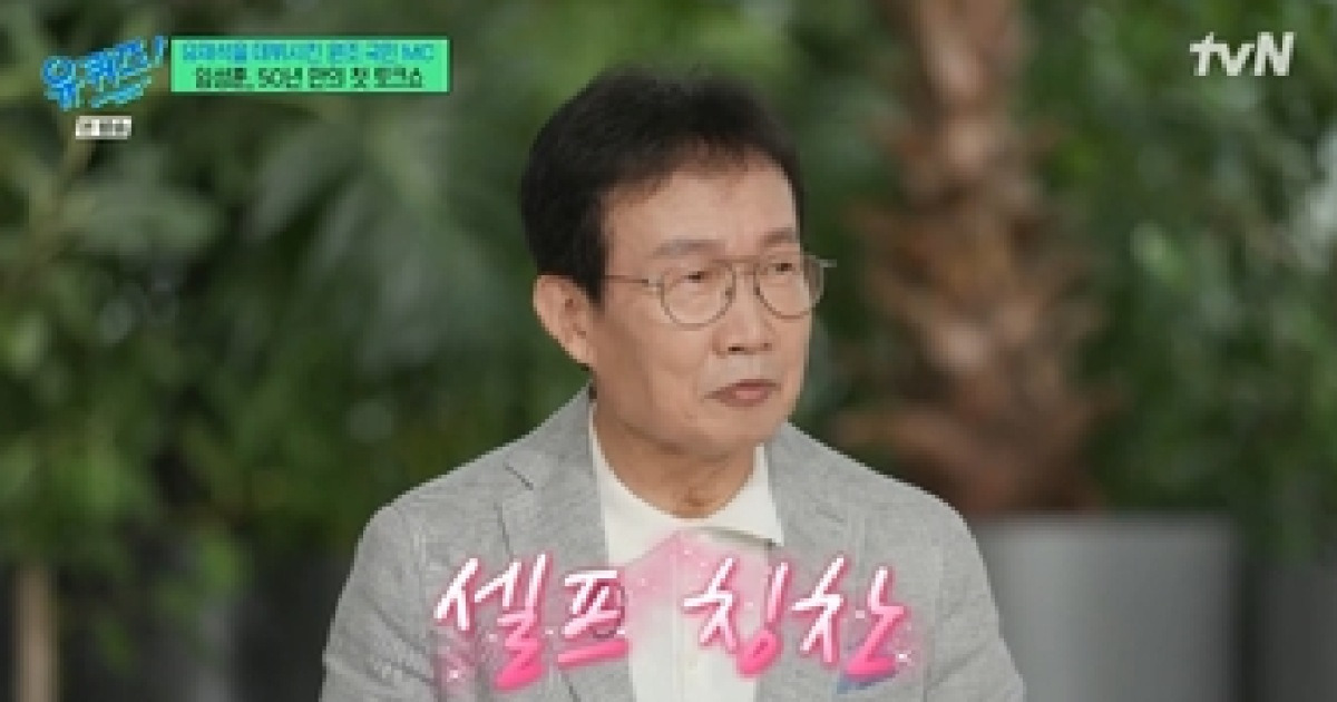 [종합] 임성훈, ‘세상에 이런일이’ 종영에 눈물…“방송국 근처까지 가기도” (‘유퀴즈’)