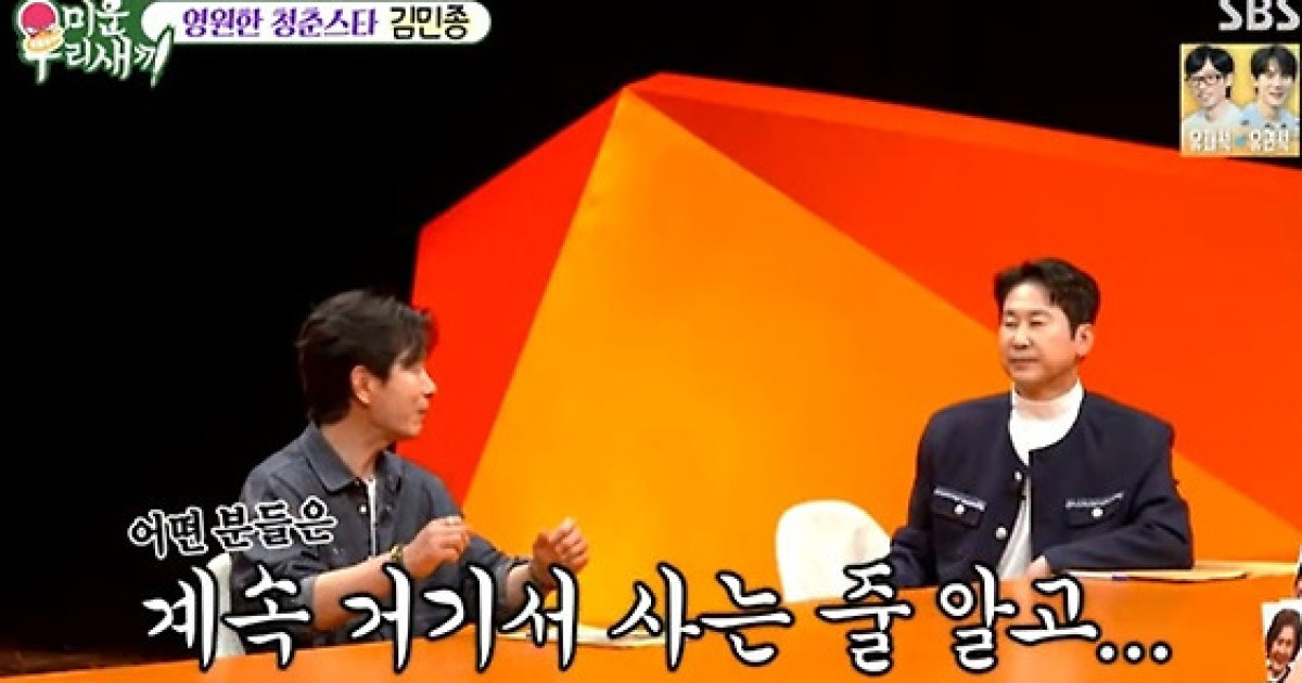 김민종, 방송용 컨테이너 생활 오해 해명 "본집 따로 세컨 집"(미우새) [TV캡처]