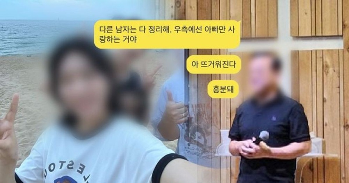 여신도에 "물 흐르는 에덴동산 보고파" 문자… 목사님의 추악한 '이중 생활' ('그알')