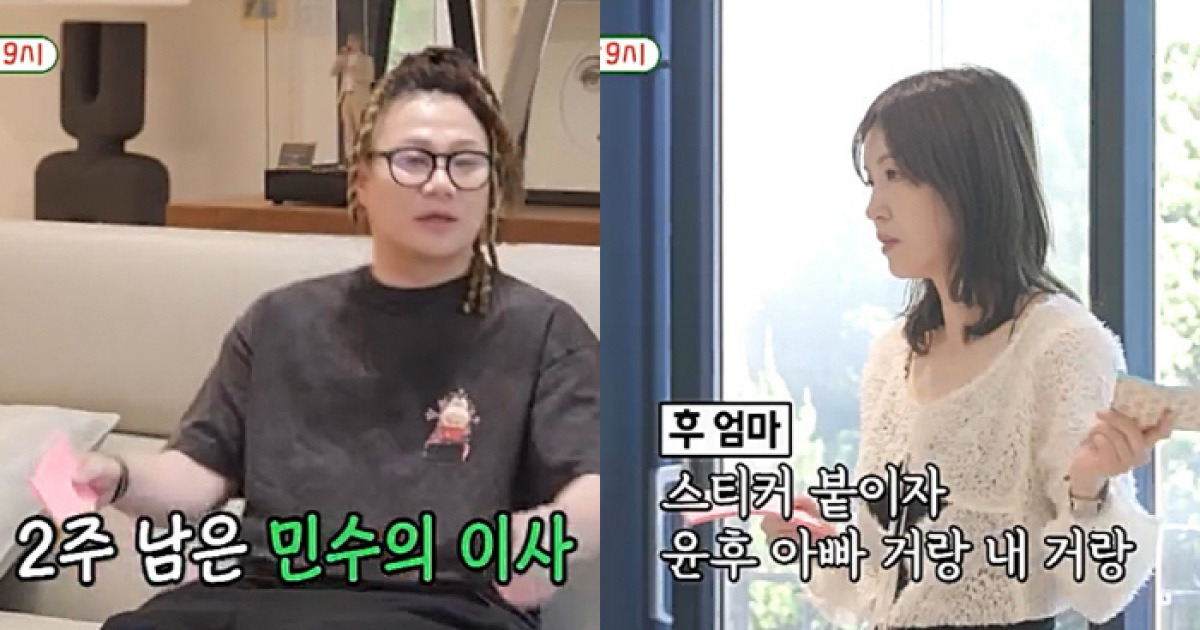 윤민수 전처, 이혼 후 '재산 분할' 위해 등장...서장훈도 깜짝 "최초 아닌가" ('미우새')