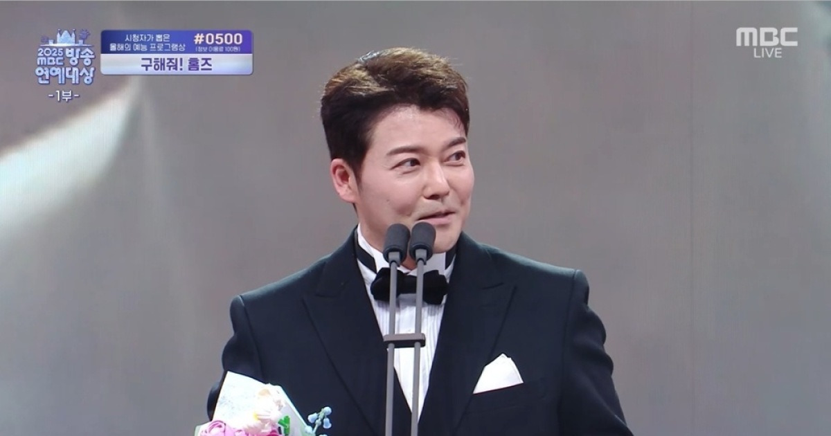전현무, 수상소감서 90도 허리 숙여 사과 “기대 못 미쳐 죄송 ‘나혼산’ 달라질 것”[MBC 방송연