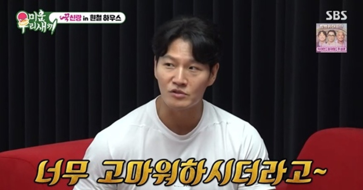 김종국, '62억 신혼집' 주민들 신났다…"어르신이 나한테 고맙다고" (미우새)[전일야화]