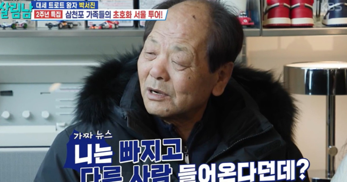 "박서진 자르고 신승태 캐스팅?"..'살림남' 박서진, 父와 여동생에 '분노'