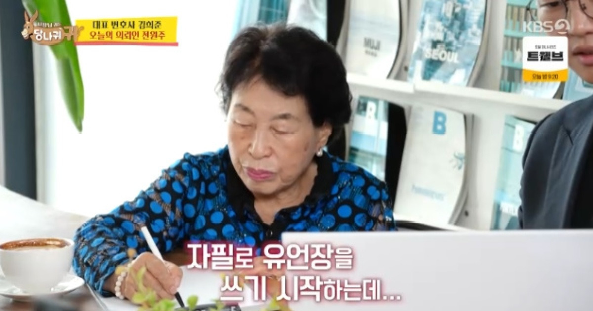 '85세' 전원주, 유언장 작성 "30년간 금 모아..두 아들 유산 싸움 걱정"(사당귀)[종합]