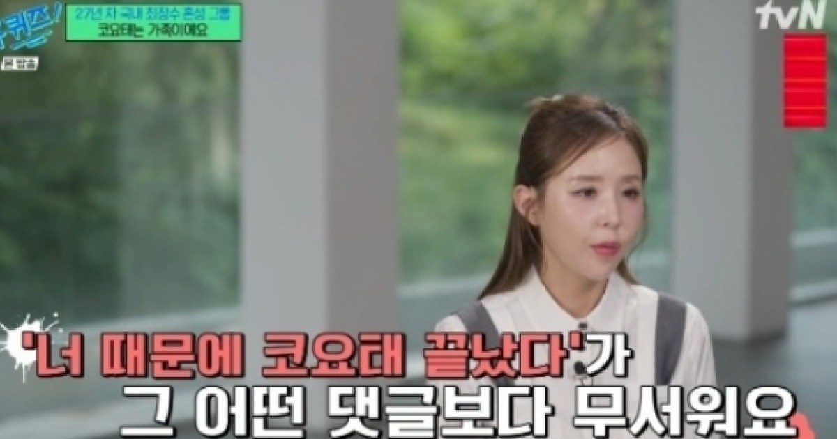 신지, '예비 신랑 문원 논란'에 끝내 눈물… "코요태에 피해 갈까 무서워" ('유퀴즈')(종합)