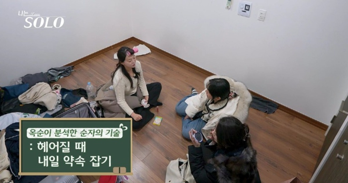 데프콘도 "사과하라" 극대노..31기 영숙, 사상 초유 '순자 뒷담화'[나는 솔로][종합]