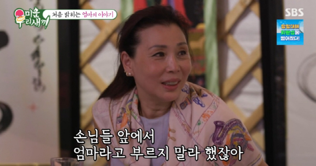 윤시윤 母, 눈물 고백 "20세에 홀로 출산..아들 존재 숨겨야 했다" ('미우새')