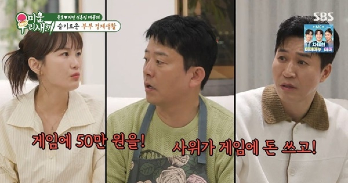“엄마 보면 눈 돌아가” 김지민, 김준호 게임 현질에 분노 (미우새)[결정적장면]