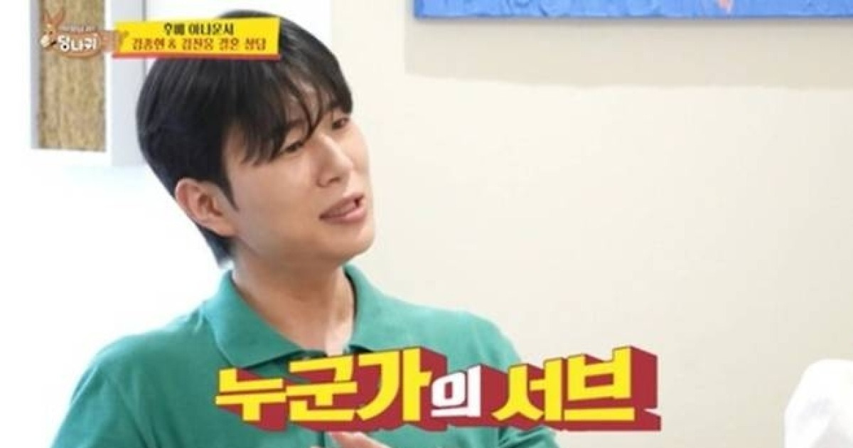 김진웅 사과했지만...‘사당귀’ 다시보기 중단