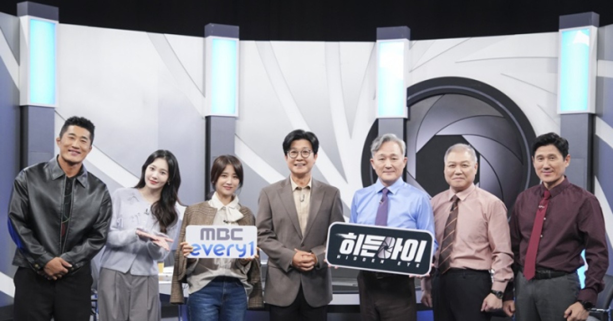 ‘히든아이’ PD “방송 후 경찰들 연락와” [일문일답]