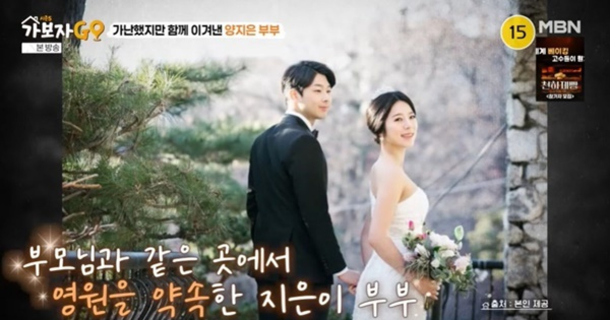 양지은 “가수 데뷔 후 의사 남편이 5년간 육아 도맡아 차 선물” (가보자GO)[어제TV]