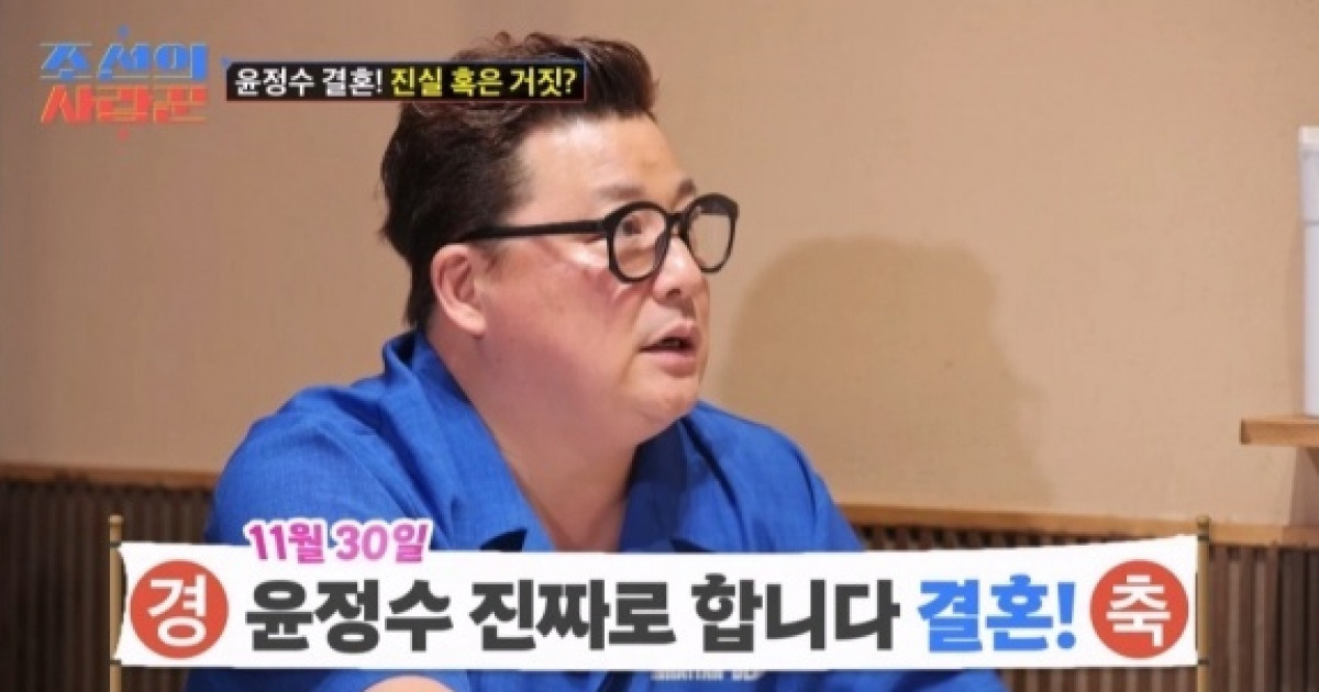 윤정수, 12살 연하 '광저우 여신' 원자현과 등장…최고 5.1%(조선의 사랑꾼)